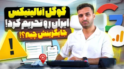 مشاهده آمار بازدید سایت وردپرس با افزونه آمار وردپرس