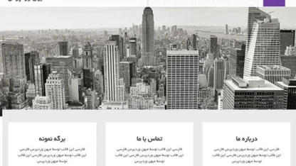 قالب وردپرس radiate فارسی مطالعه مقاله قالب وردپرس radiate فارسی