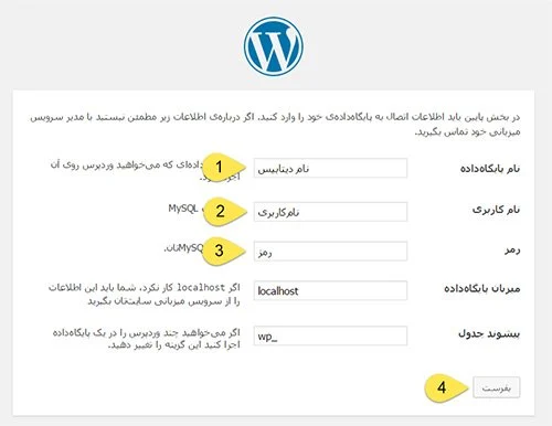 install-wordpress-on-host