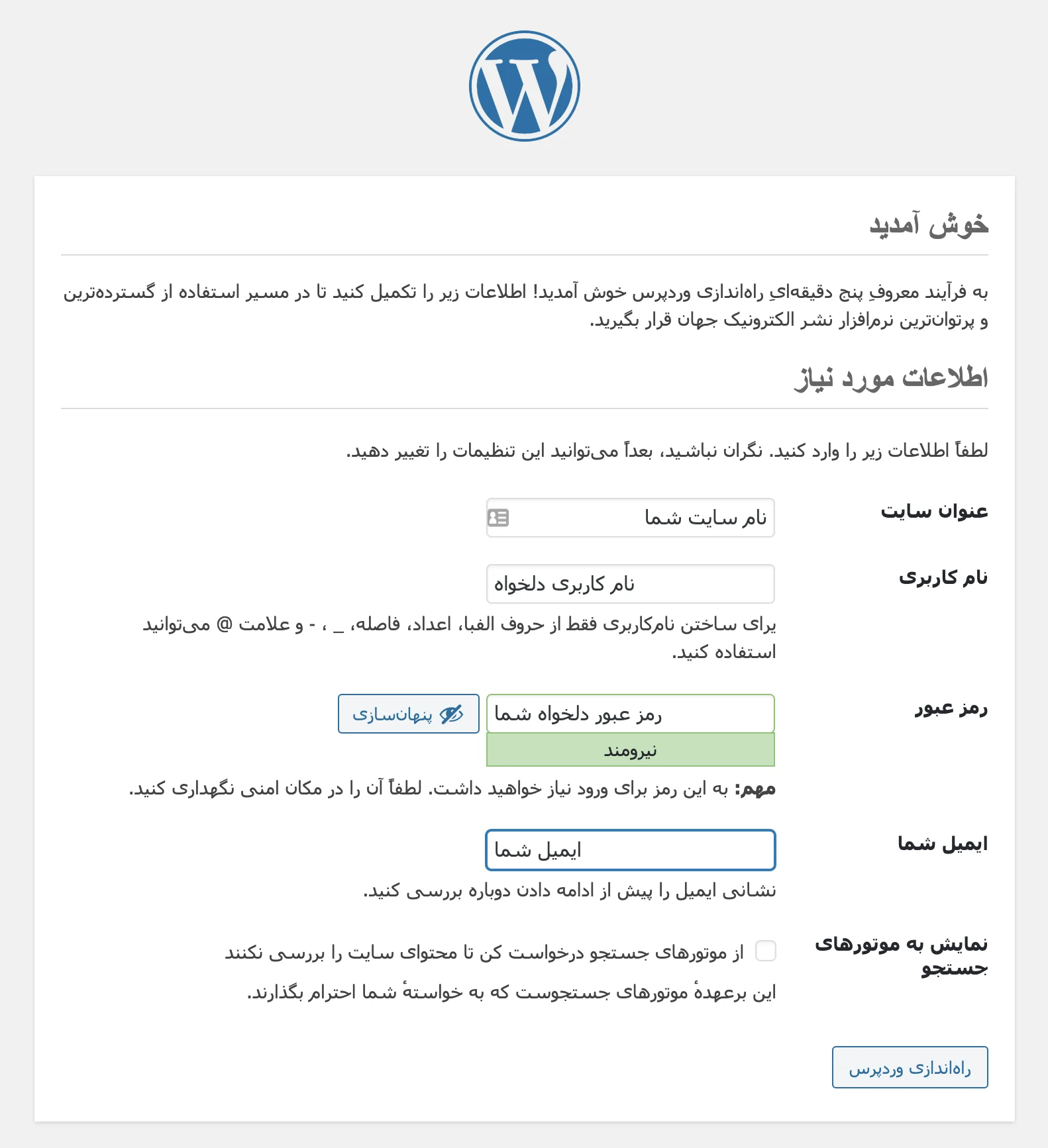 نصب نهایی وردپرس