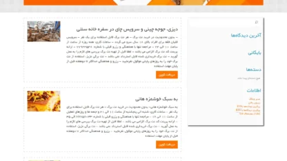 قالب تخفیف گروهی وردپرس Coupon فارسی