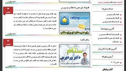 قالب وردپرس دکتر وردپرس مطالعه مقاله قالب وردپرس دکتر وردپرس