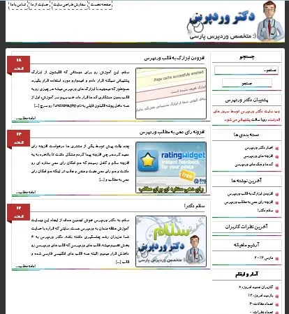 قالب وردپرس دکتر وردپرس قالب وردپرس دکتر وردپرس
