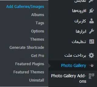 ساخت گالری در وردپرس