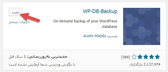 wordpress-backup-plugin