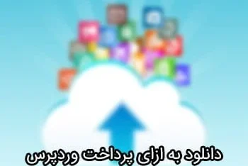 افزونه دانلود به ازای پرداخت وردپرس با درگاه پارس پال