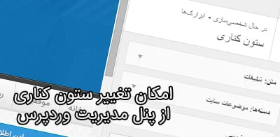 ستون کناری قالب اکسپرس