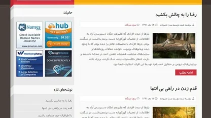قالب وردپرس yamakazi فارسی مطالعه مقاله قالب وردپرس yamakazi فارسی