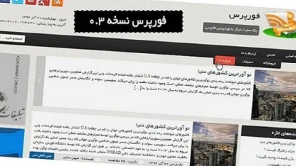 قالب وردپرس 4press فارسی مطالعه مقاله قالب وردپرس 4press فارسی