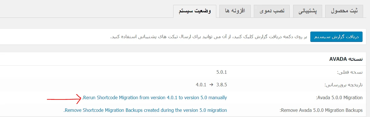 آپدیت قالب آوادا