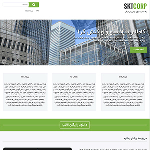 قالب وردپرس SKT Corp فارسی