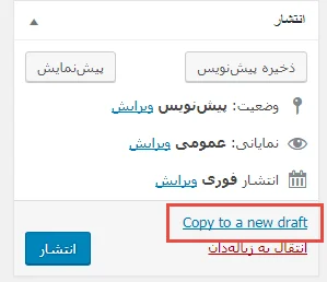 copy to new draft