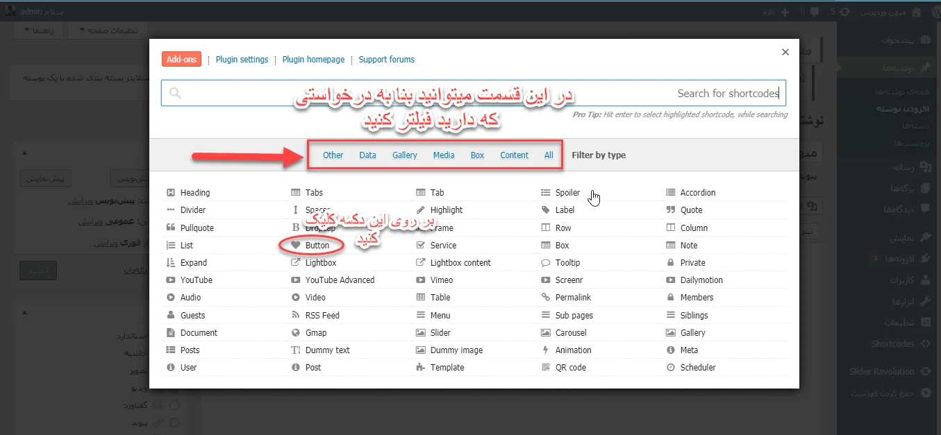 انتخاب نوع شورتکد