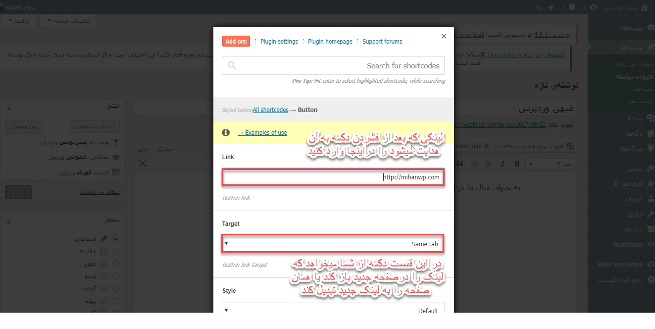 لینک‌دهی به دکمه دانلود