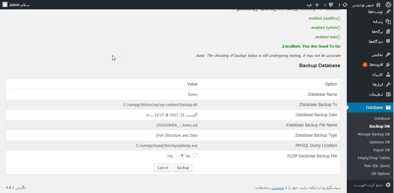بکاپ گرفتن دیتابیس در وردپرس