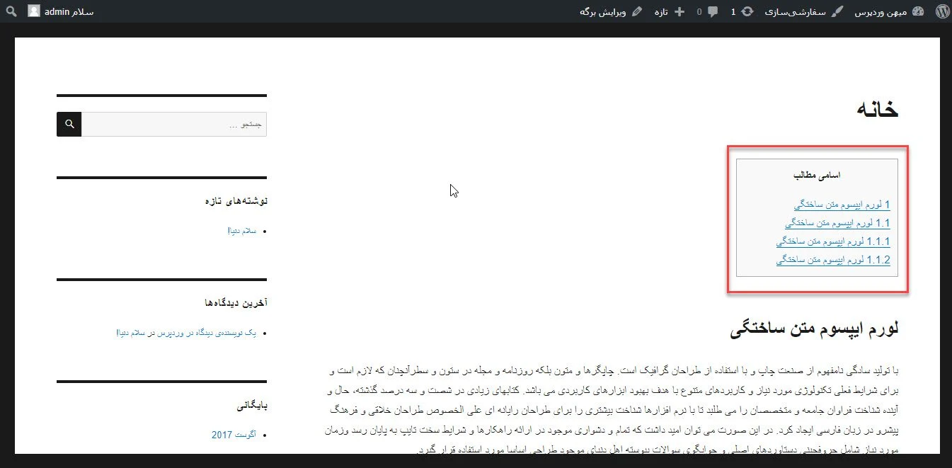 پیش‌نمایش فهرست بندی مطالب در وردپرس