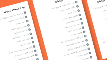 فهرست بندی مطالب در وردپرس با Table of Contents Plus