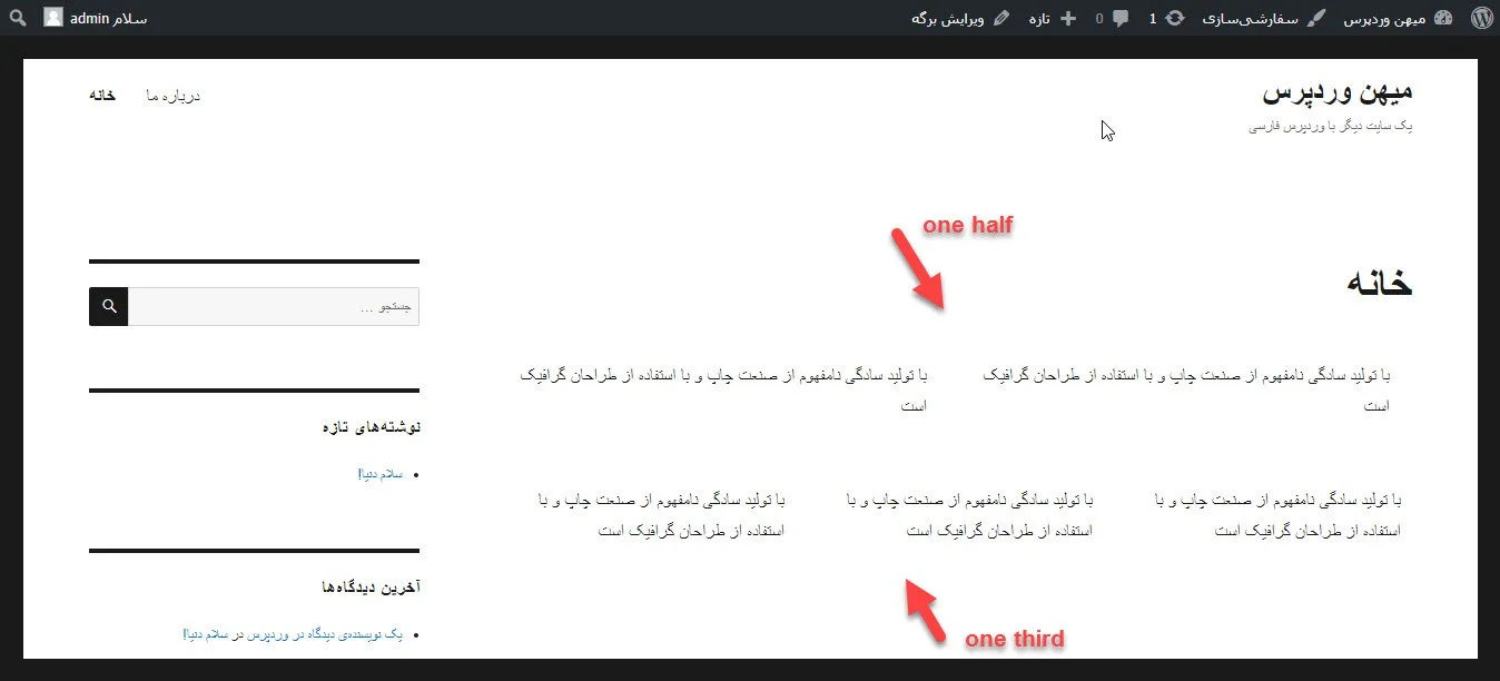 نمایش ستون بندی شده مطالب