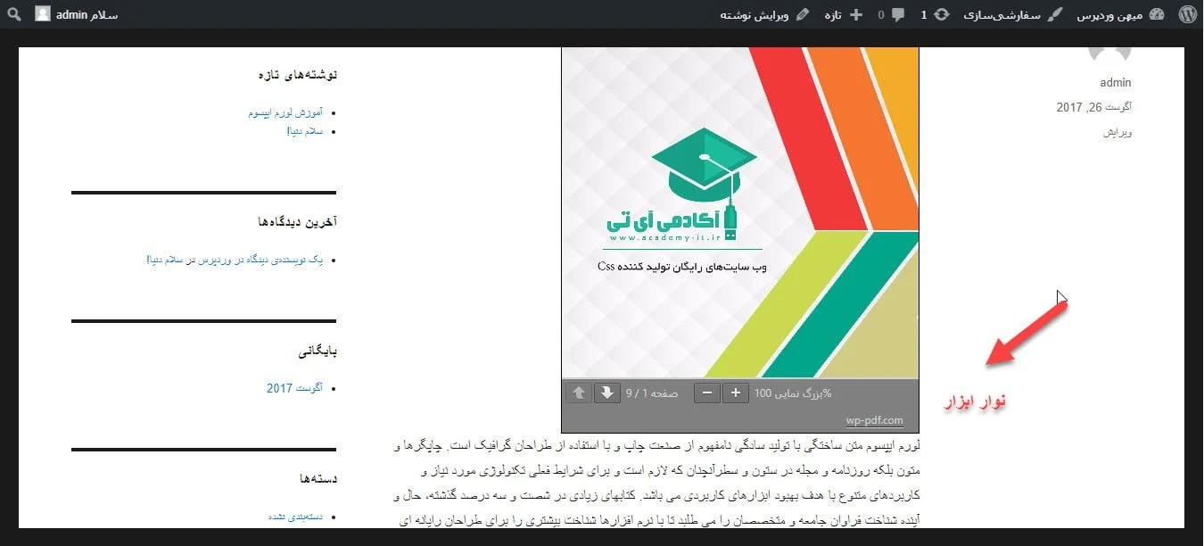 نمایش فایل PDF