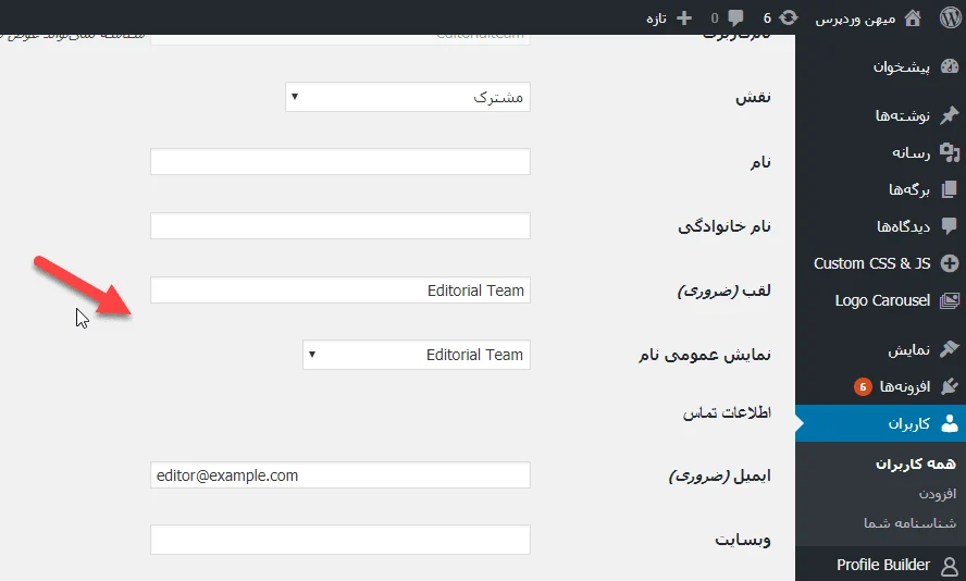 تغییر نام نویسنده به نام عمومی