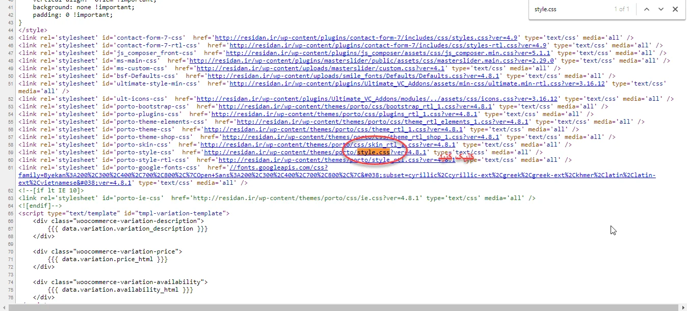 جستجو فایل style.css
