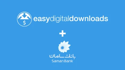 مطالعه مقاله افزونه درگاه پرداخت سامان برای Easy Digital Downloads