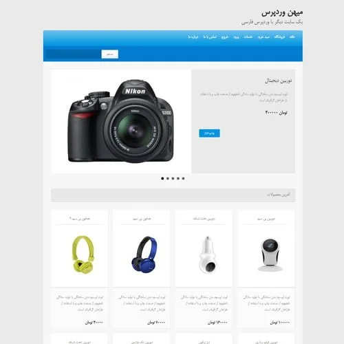 قالب وردپرس Ishop فارسی 