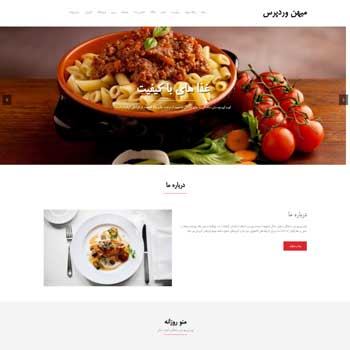 قالب وردپرس Restaurant فارسی