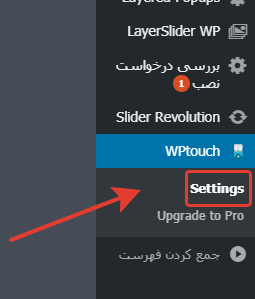 wptouch settings 1
