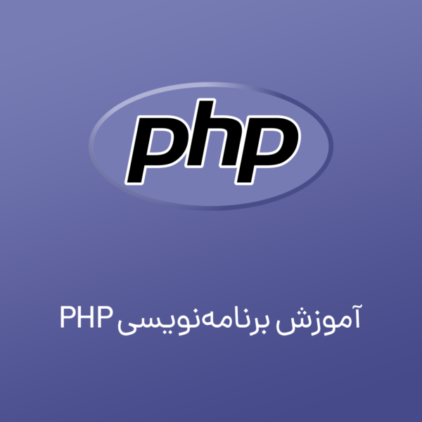 php course 1