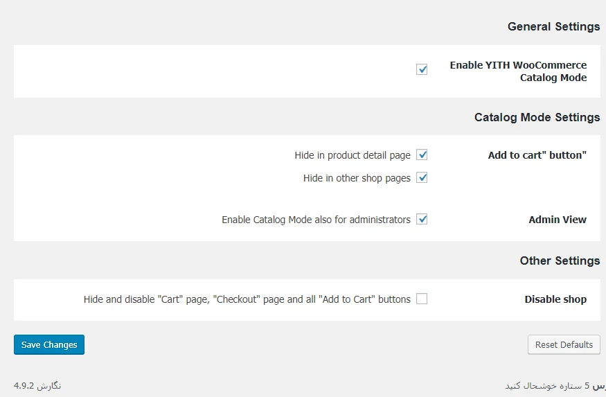 تنظیمات افزونه YITH WooCommerce Catalog Mode 