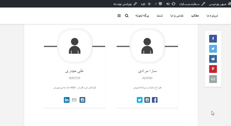 نمایش اعضای تیم