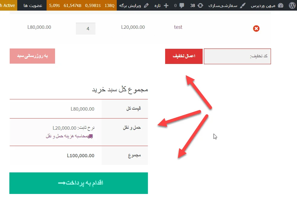 نتیجه استفاده از افزونه WooCommerce Colors