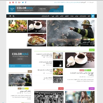 قالب وردپرس Colormag فارسی