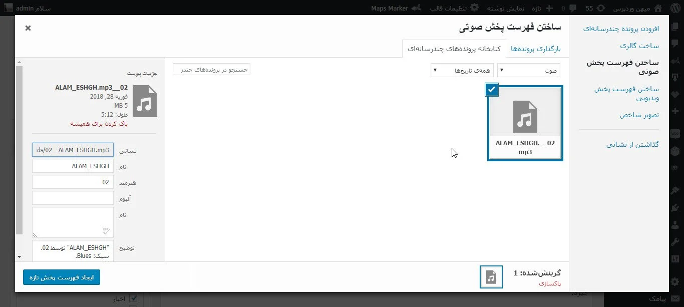 قرار دادن فایل در نوشته