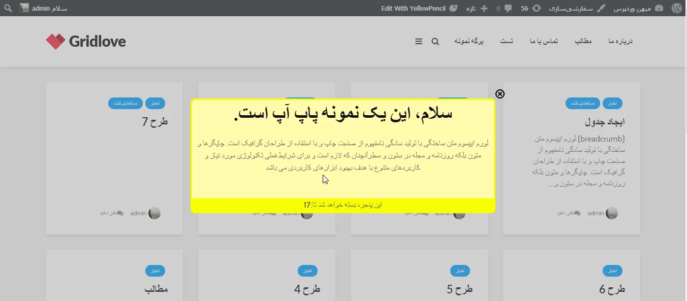 نمایش پاپ آپ