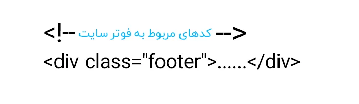 کامنت کردن در html