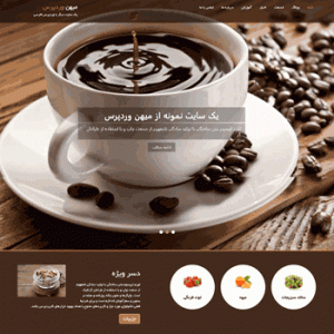 قالب وردپرس Skt Coffee فارسی