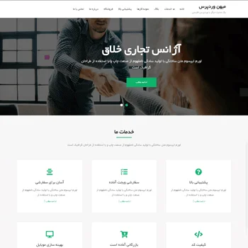 قالب وردپرس Corporate Club فارسی 