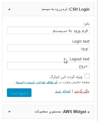 فرم لاگین