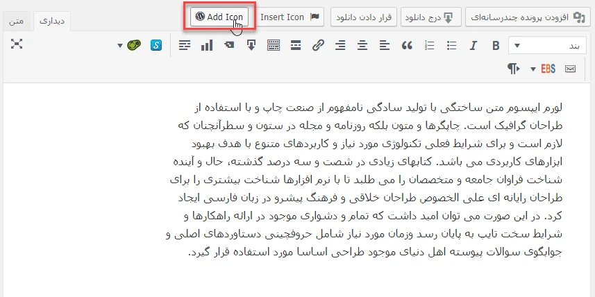 انتخاب آیکون در نوشته