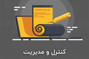 کنترل و مدیریت رونوشت‌های وردپرس با Revision Control