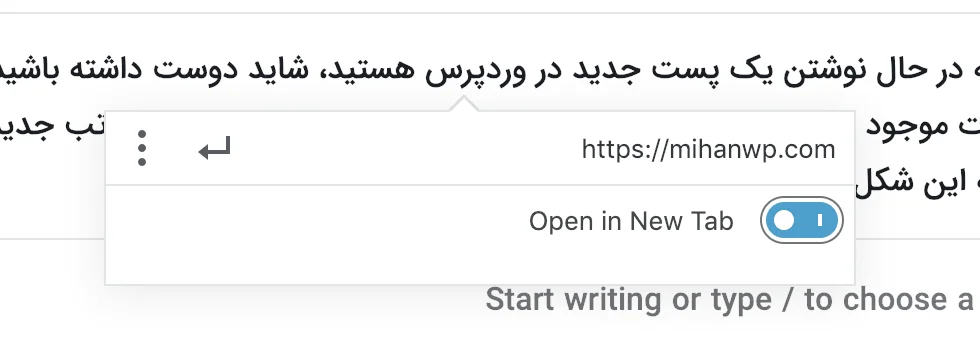لینک جدید در وردپرس