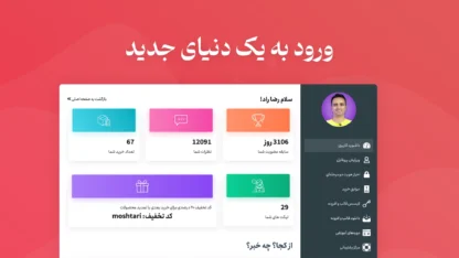 میهن پنل : پنل کاربری پیشرفته وردپرس