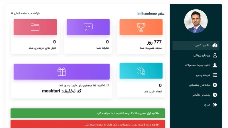 mihanpanel demo