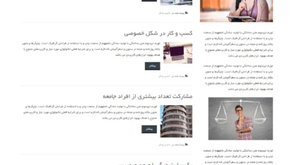 قالب وردپرس Accesspress Lite فارسی