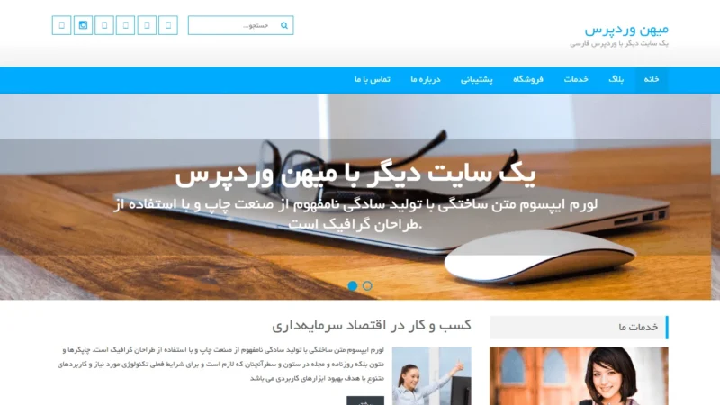 قالب وردپرس Accesspress Lite فارسی