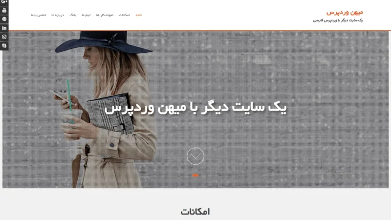 قالب وردپرس Accesspress Parallax فارسی