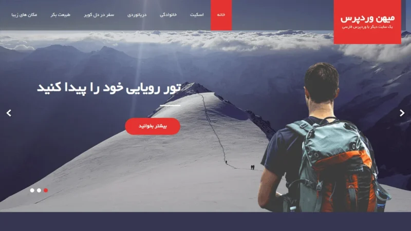 قالب وردپرس گردشگری Adventure Lite فارسی