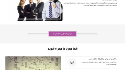 قالب وردپرس Business Craft فارسی